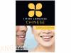 Living Language Chinese - Complete Edition
