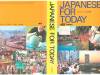 Аудио к учебнику Japanese for Today [Audio]